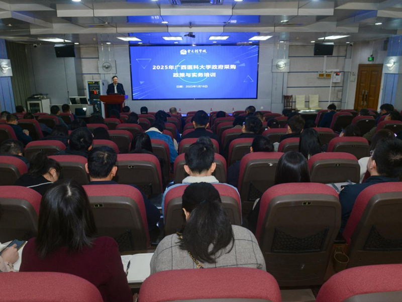 正采通董事长莫国华受邀授课 为广西医科大学采购工作合规护航