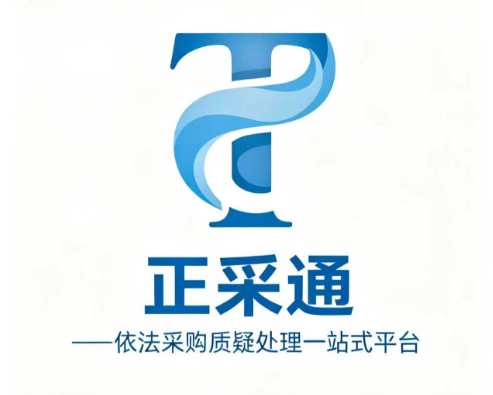 委托正采通后，质疑投诉如何一步步化解？服务流程与处置方法 FAQ